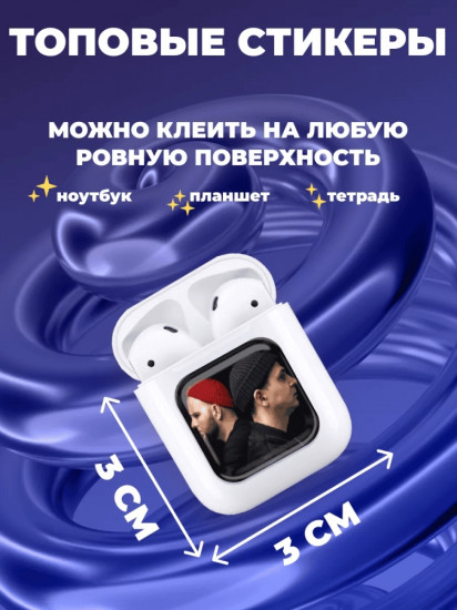 Набор наклеек для телефона