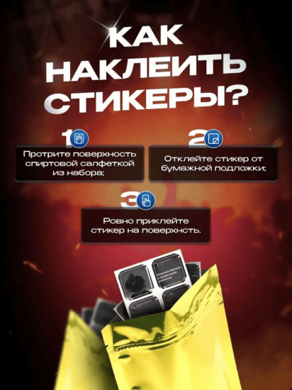 Набор наклеек для телефона