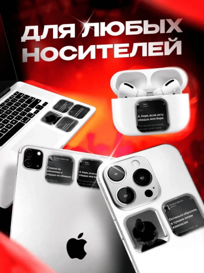 Набор наклеек для телефона