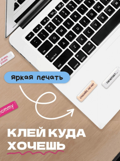 Набор наклеек для телефона