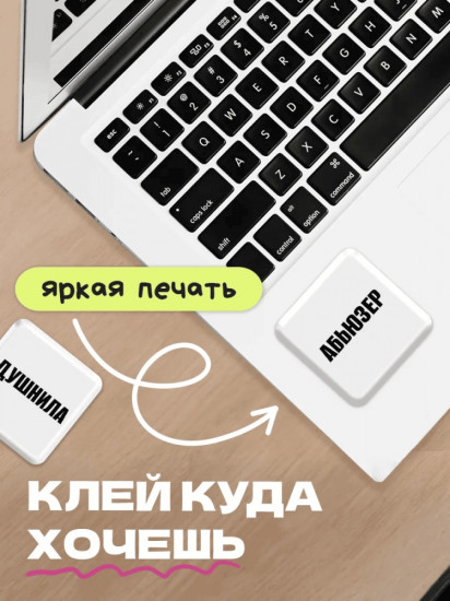 Набор наклеек для телефона