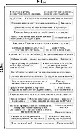 Набор наклеек для телефона