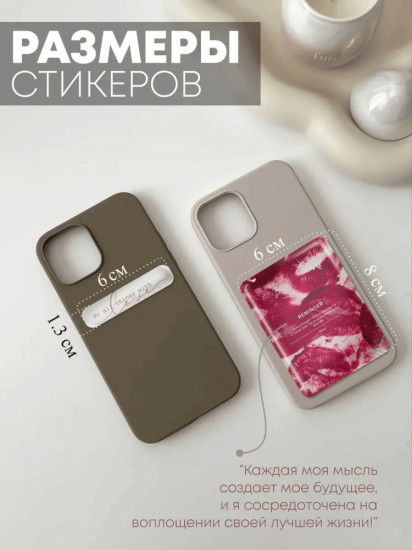 Набор наклеек для телефона