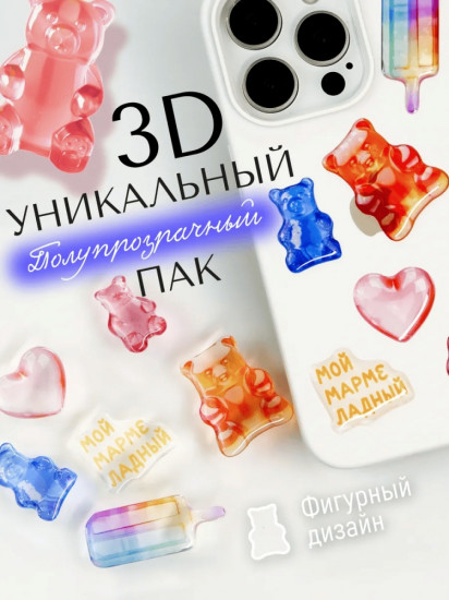 Набор наклеек для телефона