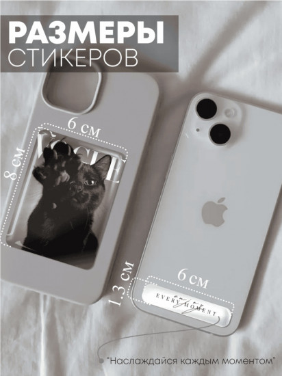 Набор наклеек для телефона