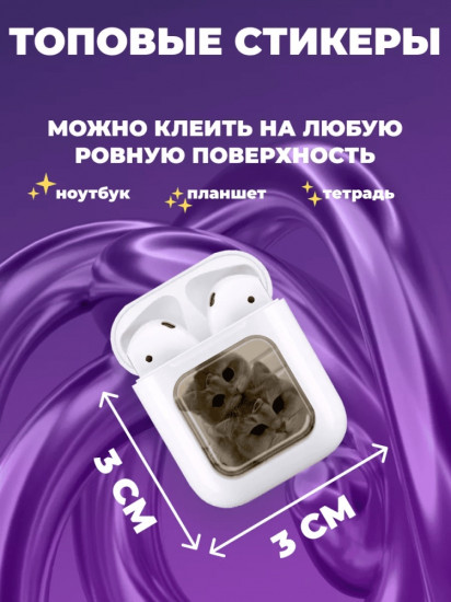 Набор наклеек для телефона