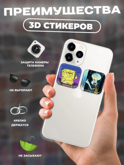 Набор наклеек для телефона