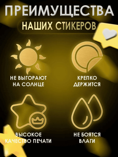 Набор наклеек для телефона