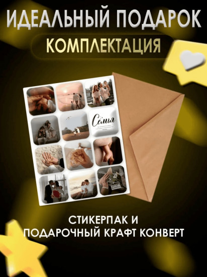 Набор наклеек для телефона