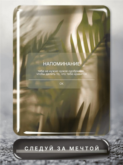Набор наклеек для телефона