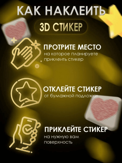 Набор наклеек для телефона