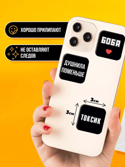 Набор наклеек для телефона