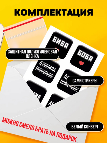 Набор наклеек для телефона