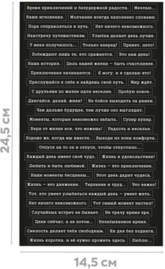 Набор наклеек для телефона