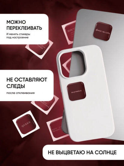 Набор наклеек для телефона
