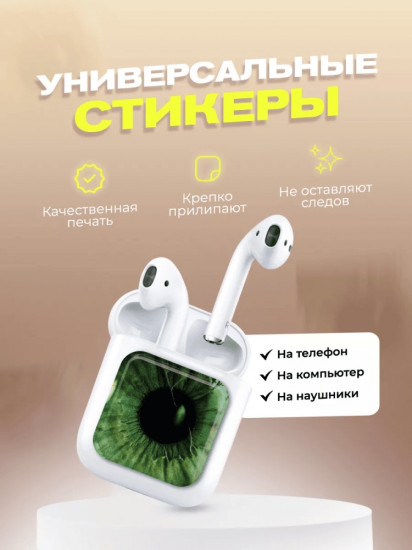 Набор наклеек для телефона