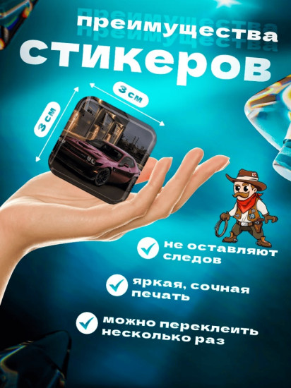 Набор наклеек для телефона