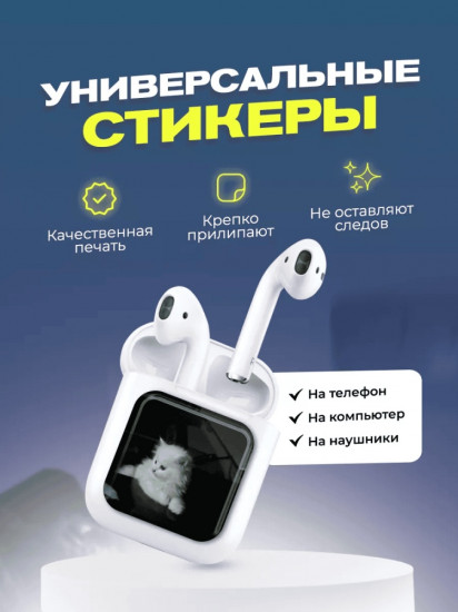 Набор наклеек для телефона