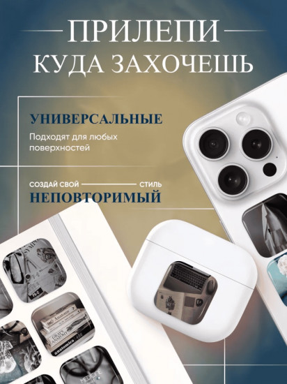 Набор наклеек для телефона