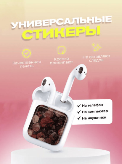 Набор наклеек для телефона