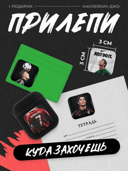 Набор наклеек для телефона