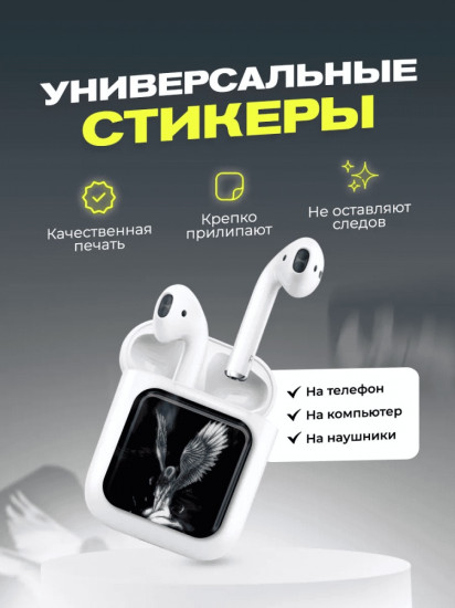Набор наклеек для телефона