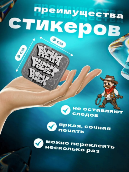 Набор наклеек для телефона