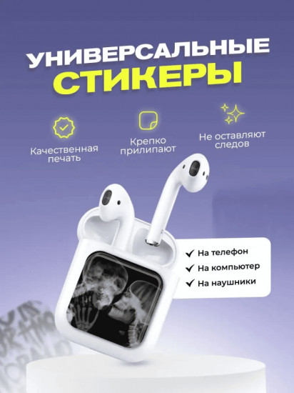 Набор наклеек для телефона