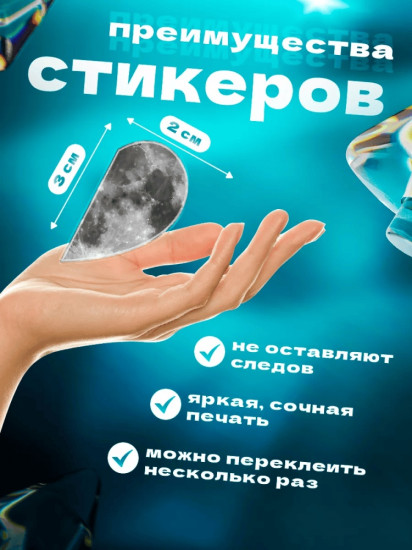 Набор наклеек для телефона
