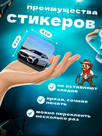 Набор наклеек для телефона