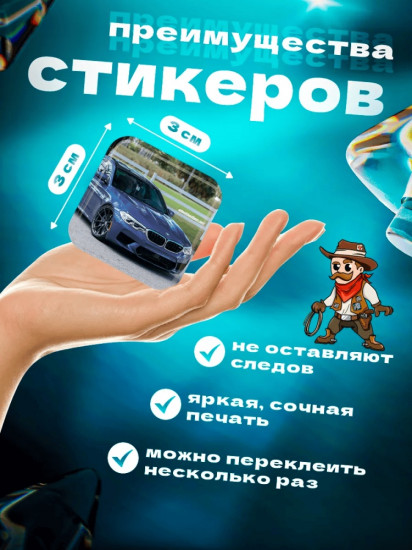 Набор наклеек для телефона
