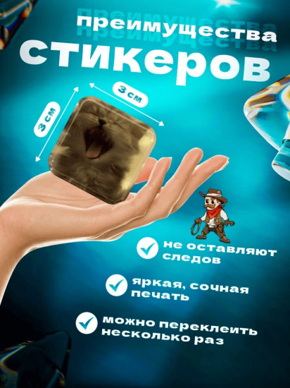 Набор наклеек для телефона