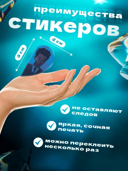 Набор наклеек для телефона