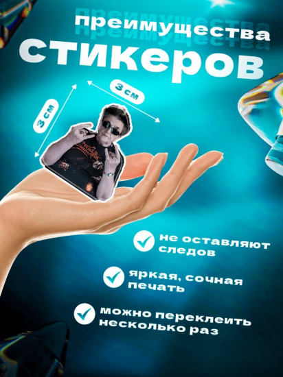 Набор наклеек для телефона