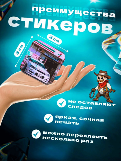 Набор наклеек для телефона