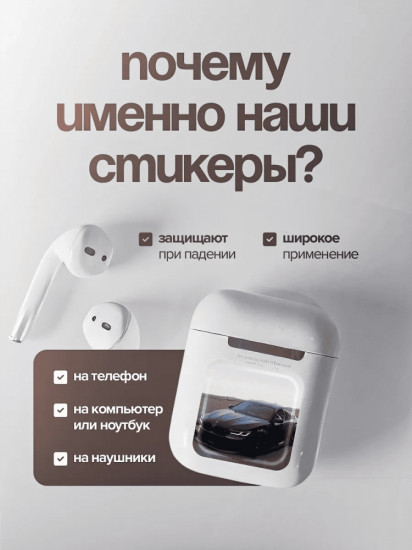 Набор наклеек для телефона