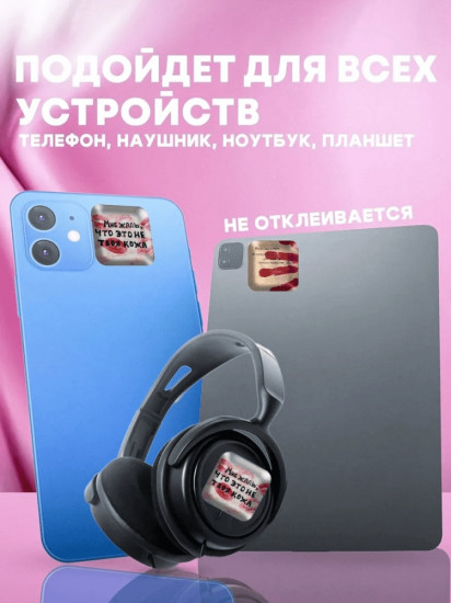 Набор наклеек для телефона