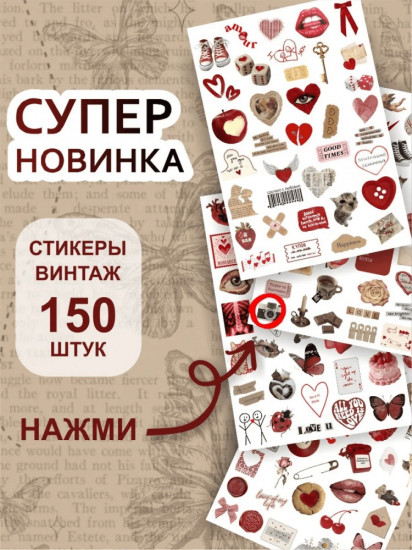 Набор наклеек для телефона