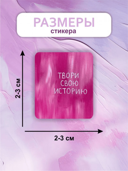 Набор наклеек для телефона