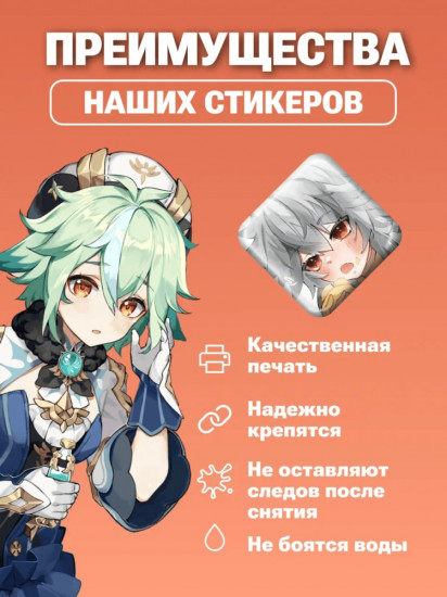 Набор наклеек для телефона