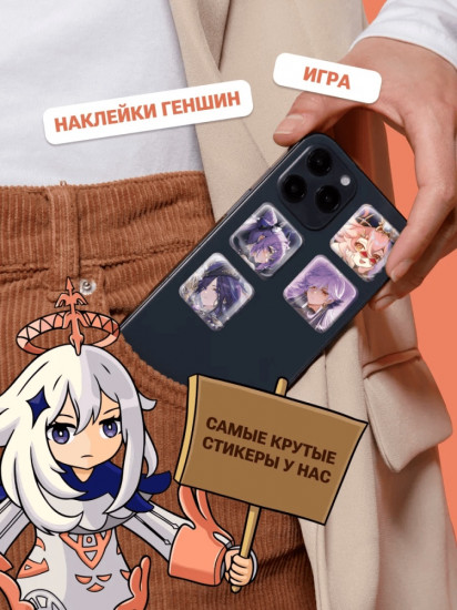 Набор наклеек для телефона