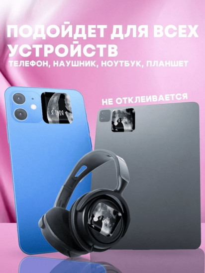 Набор наклеек для телефона