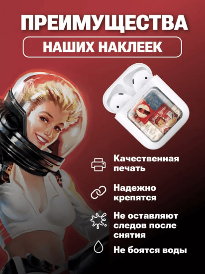 Набор наклеек для телефона