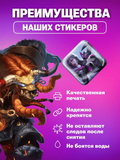 Набор наклеек для телефона
