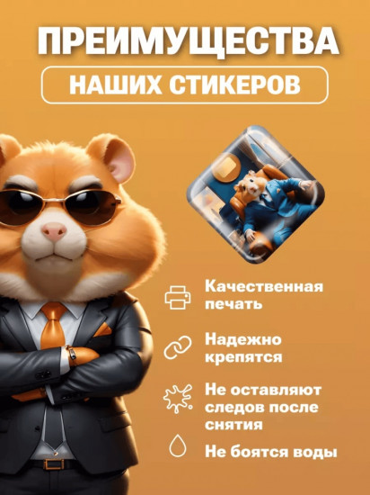 Набор наклеек для телефона