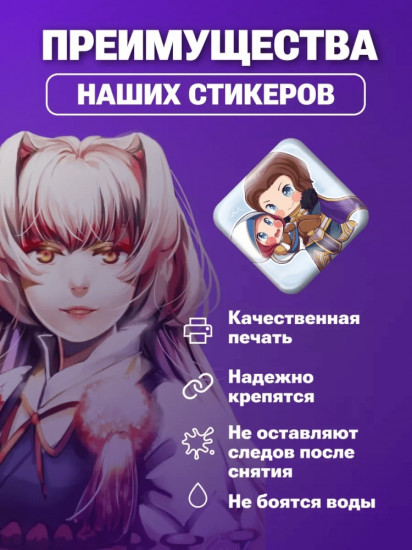 Набор наклеек для телефона