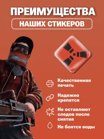 Набор наклеек для телефона