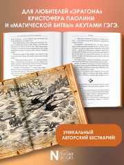Кристофер Клин и ловушка иллюзий - Фото 4