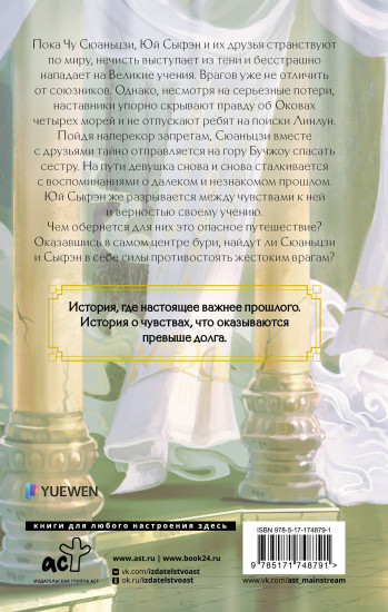 Стеклянная душа красавицы. Книга 2