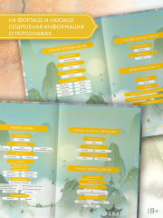 Стеклянная душа красавицы. Книга 2 - Фото 4